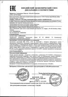 Ополаскиватель д/полости рта элмекс сенситив плюс 400мл: миниатюра сертификата