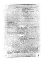 Раунатин таблетки п/о 2мг 50шт: миниатюра сертификата №2