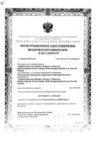 Пластырь бактерицидный одноразовый стерильный водонепроницаемый 19мм х 72мм Нимпласт 100шт: миниатюра сертификата