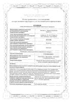 Стопгрипан форте пор. д/р-ра внутр лимон 21,5г 10шт: миниатюра сертификата