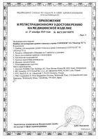Глюкометр TS Contour/Контур: миниатюра сертификата №2