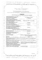 Фурасол порошок для приг. раствора для местного и наружного применения пак. 100мг 1г 15шт: миниатюра сертификата