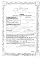 Янувия таблетки п/о плен. 100мг 28шт: миниатюра сертификата
