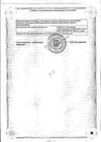 Тимоген раствор для в/м введ. 100мкг/мл 1мл 5шт: миниатюра сертификата №2