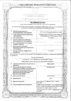 Офтаквикс капли глазные 0,5% 5мл: миниатюра сертификата