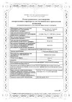 L-тироксин 75 Берлин-Хеми таблетки 75мкг 100шт: миниатюра сертификата №3