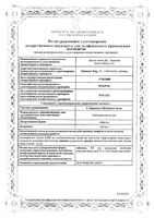 L-тироксин 125 Берлин-Хеми таблетки 125мкг 100шт: миниатюра сертификата №3