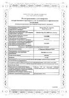 L-тироксин 150 Берлин-Хеми таблетки 150мкг 100шт: миниатюра сертификата