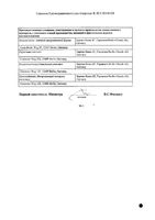L-тироксин 150 Берлин-Хеми таблетки 150мкг 100шт: миниатюра сертификата №2