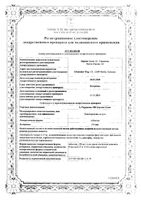 L-тироксин 150 Берлин-Хеми таблетки 150мкг 100шт: миниатюра сертификата №3