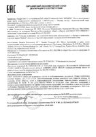 Пакеты для стерилизации в микроволновой печи Medela/Медела 5шт: миниатюра сертификата