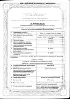 Примовист раствор для в/в введ. шприц 0,25 ммоль/мл 10мл: миниатюра сертификата