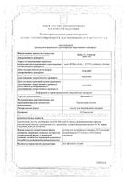 Примовист раствор для в/в введ. шприц 0,25 ммоль/мл 10мл: миниатюра сертификата №3