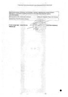 Примовист раствор для в/в введ. шприц 0,25 ммоль/мл 10мл: миниатюра сертификата №4