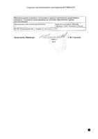Бифидумбактерин капсулы 5доз 20шт: миниатюра сертификата №2