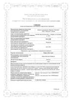 Бифидумбактерин капсулы 5доз 30шт: миниатюра сертификата