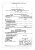 Ксизал капли для приема внутрь 5мг/мл 10мл: миниатюра сертификата