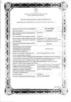 Ксизал капли для внутр. прим. 5мг/мл 10мл: миниатюра сертификата
