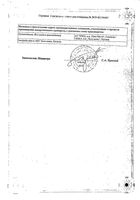 Атифин крем для наружного применения 1% 15г: миниатюра сертификата №2