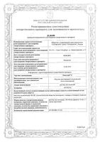 Ринсулин Р раствор для инъекций 100МЕ/мл 10мл: миниатюра сертификата №3