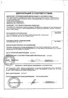 Ринсулин НПХ суспензия для п/к введ. фл. 100МЕ/мл 10мл: миниатюра сертификата №5