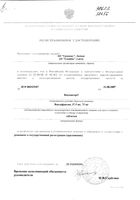Венлаксор таблетки 37,5мг 30шт: миниатюра сертификата