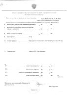 Венлаксор таблетки 37,5мг 30шт: миниатюра сертификата №3