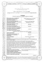 Омизак капсулы 20мг 30шт: миниатюра сертификата