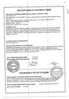 Лориста таблетки п/о плен. 25мг 30шт: миниатюра сертификата №5