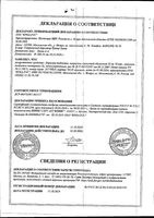 Лориста таблетки п/о плен. 50мг 30шт: миниатюра сертификата №5