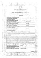 Пантокальцин таблетки 500мг 50шт: миниатюра сертификата №3