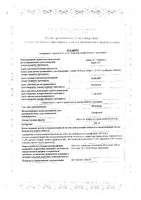 Нексавар таблетки п/о плен. 200мг 112шт: миниатюра сертификата