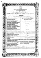 Таурин капли глазные 4% 10мл : миниатюра сертификата