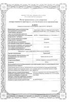 Транексам таблетки п/о плен. 250мг 10шт: миниатюра сертификата №3