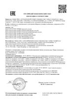 Крем для рук и ногтей Бархатные ручки Питательный 80 мл: миниатюра сертификата