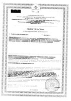 Крем для рук и ногтей Бархатные ручки Питательный 80 мл: миниатюра сертификата №2