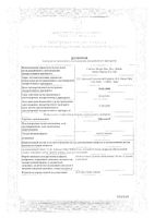 Офтолик капли глазные 10мл : миниатюра сертификата
