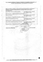 Анальгин-Ультра таблетки п/о плен. 500мг 10шт: миниатюра сертификата №2