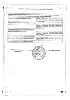 Кромогексал спрей назальный дозированный 2,8мг/доза 85доз 15мл: миниатюра сертификата №2