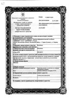 Кортизон таблетки 25мг 80шт: миниатюра сертификата