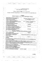 Аципол капсулы 10млн.КОЕ 30шт: миниатюра сертификата №3