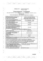 Октолипен капсулы 300мг 30шт: миниатюра сертификата №3