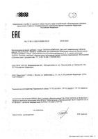 Лютеин-комплекс детский таблетки 780мг 30шт: миниатюра сертификата