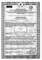 Лютеин-комплекс детский таблетки 780мг 30шт: миниатюра сертификата №3