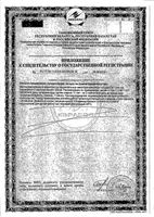 Лютеин-комплекс детский таблетки 780мг 30шт: миниатюра сертификата №4