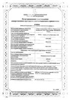 Викасол таблетки 15мг 20шт: миниатюра сертификата