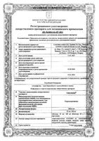 Гипотиазид таблетки 100мг 20шт: миниатюра сертификата
