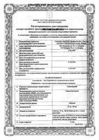 Гипотиазид таблетки 100мг 20шт: миниатюра сертификата №3