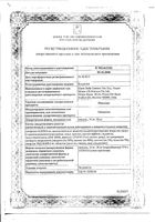 Омитокс капсулы 20мг 30шт: миниатюра сертификата