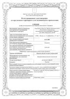 Иммуноглобулин человека нормальный раствор для инфузий 50мг/мл 25мл: миниатюра сертификата